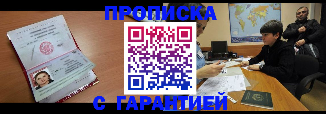 временная регистрация для школы в Обнинске