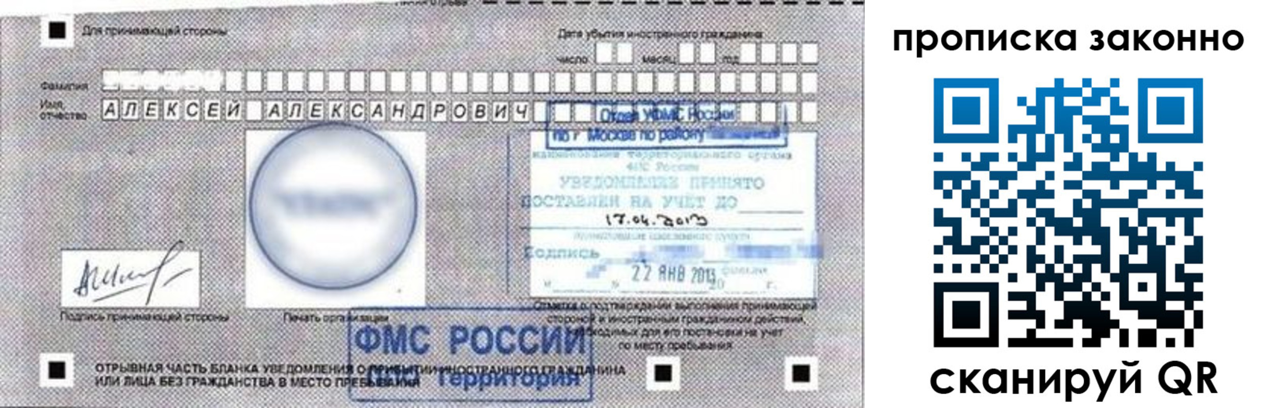 регистрация для школы в Обнинске