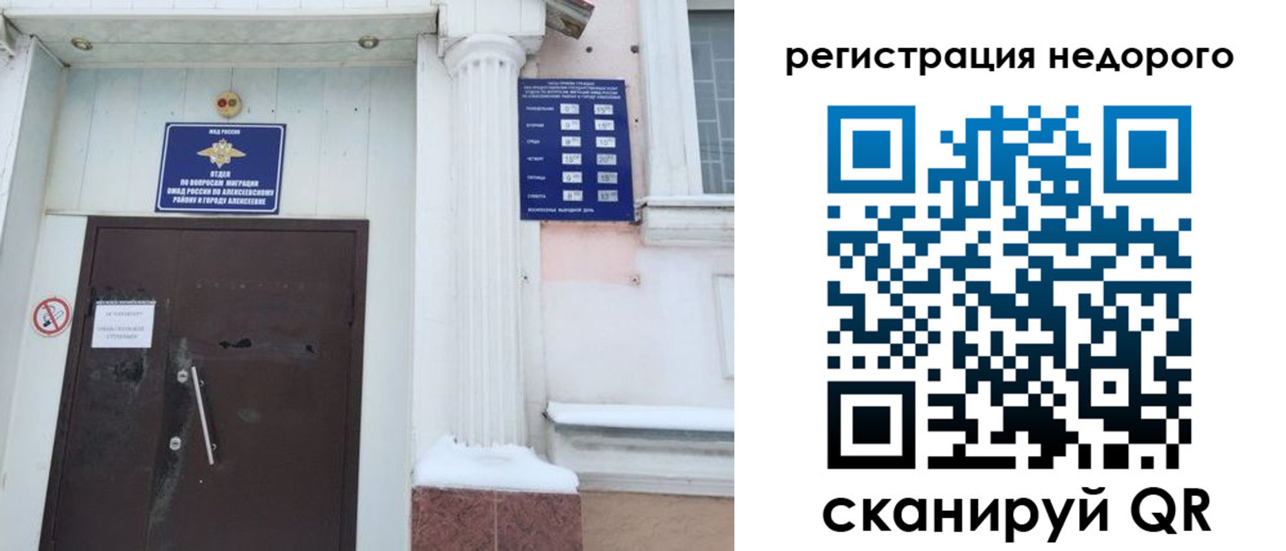 временная регистрация 2025 в Обнинске
