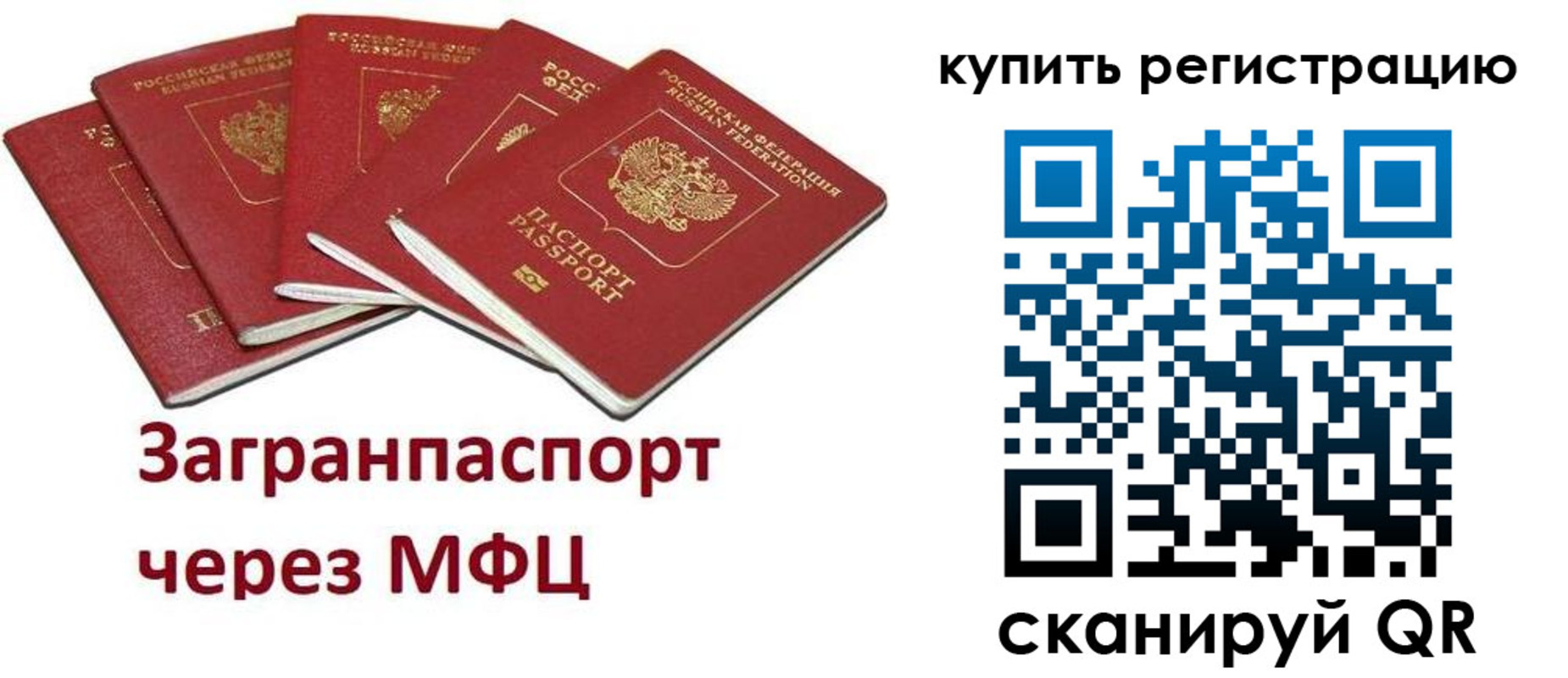 прописка гарантия в Обнинске