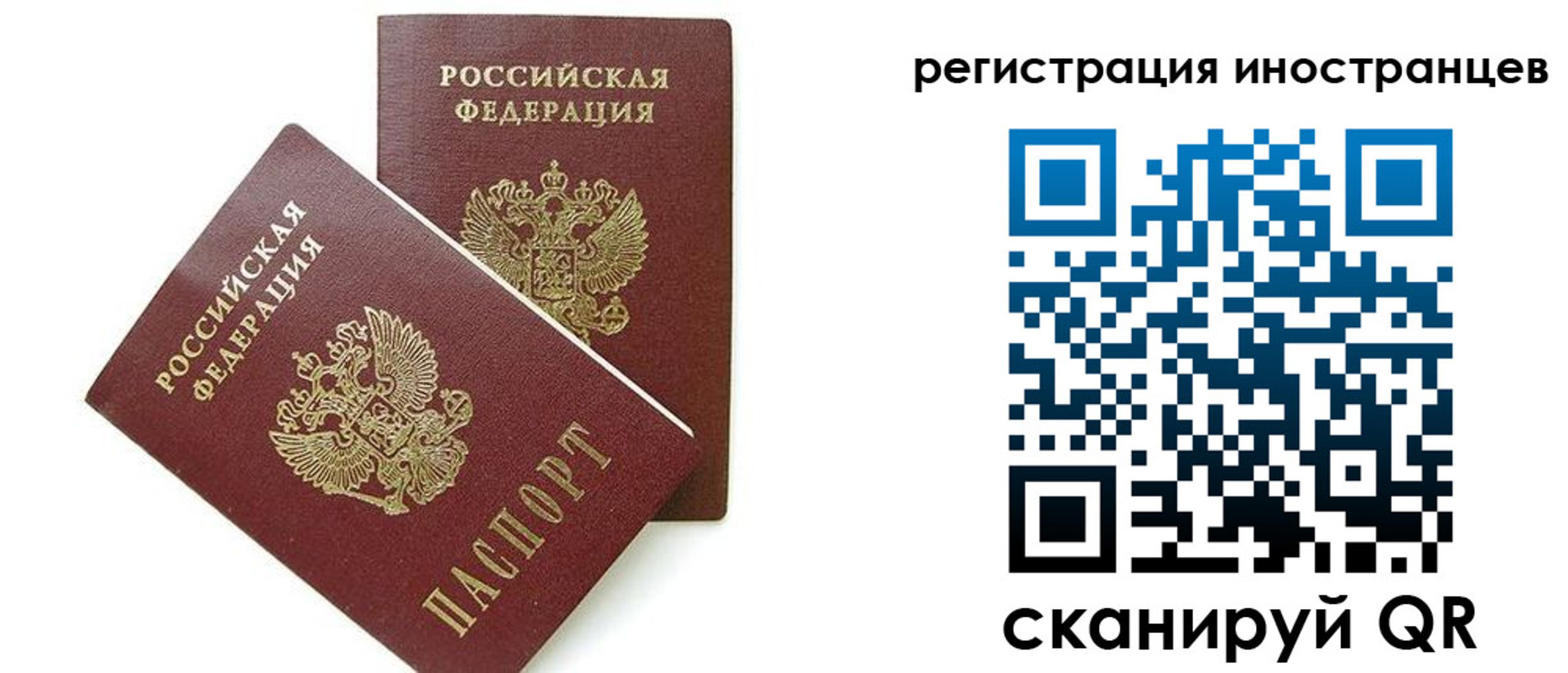 временная регистрация для всех в Обнинске