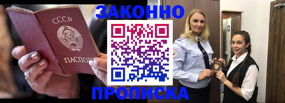 где прописаться в Обнинске