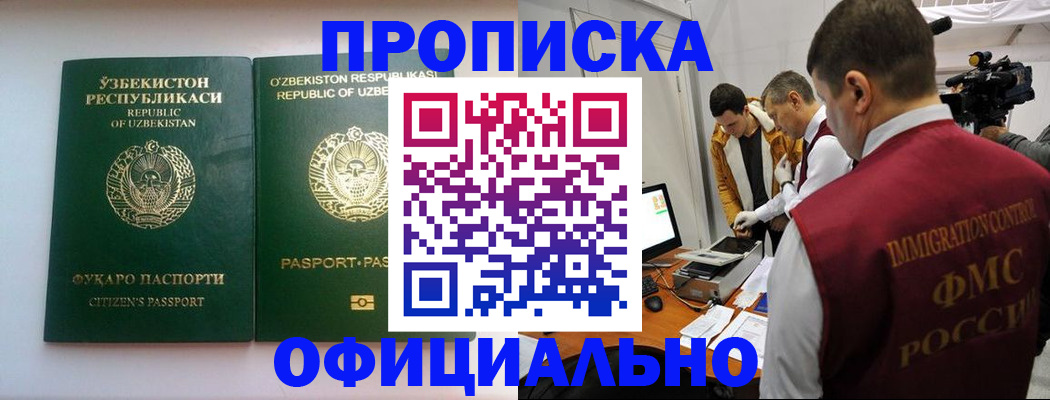 временная регистрация поиск в Обнинске