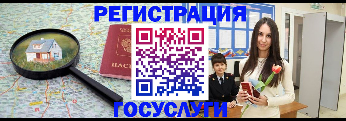 прописка для кредита в Обнинске