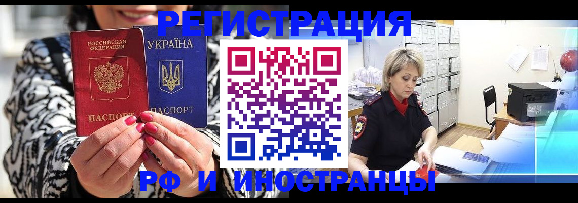 прописка ребенка в Обнинске