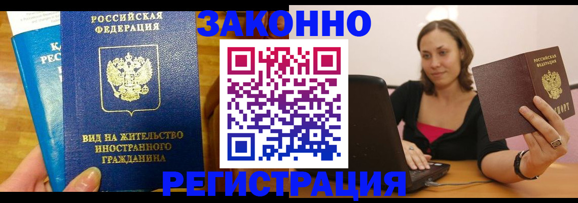 прописка для военкомата в Обнинске