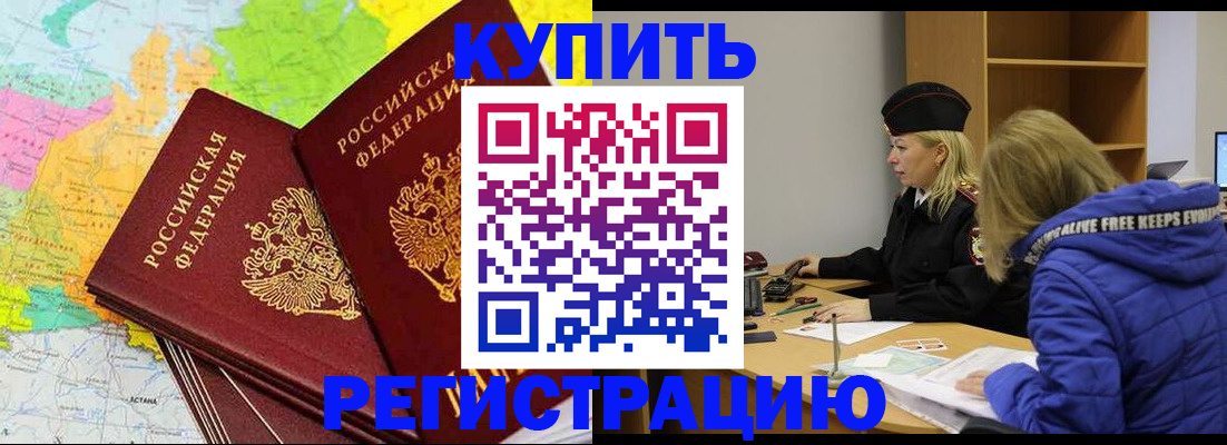 временная регистрация законно в Обнинске