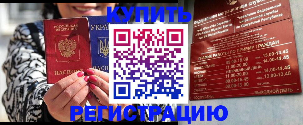 временная регистрация собственник в Обнинске